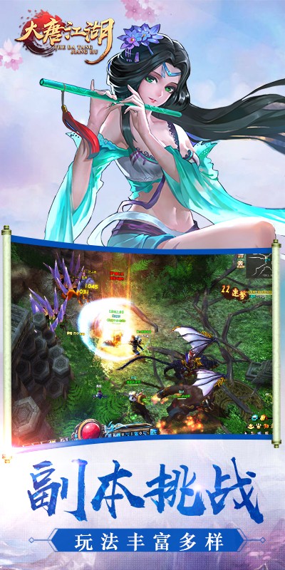 大唐江湖安卓版