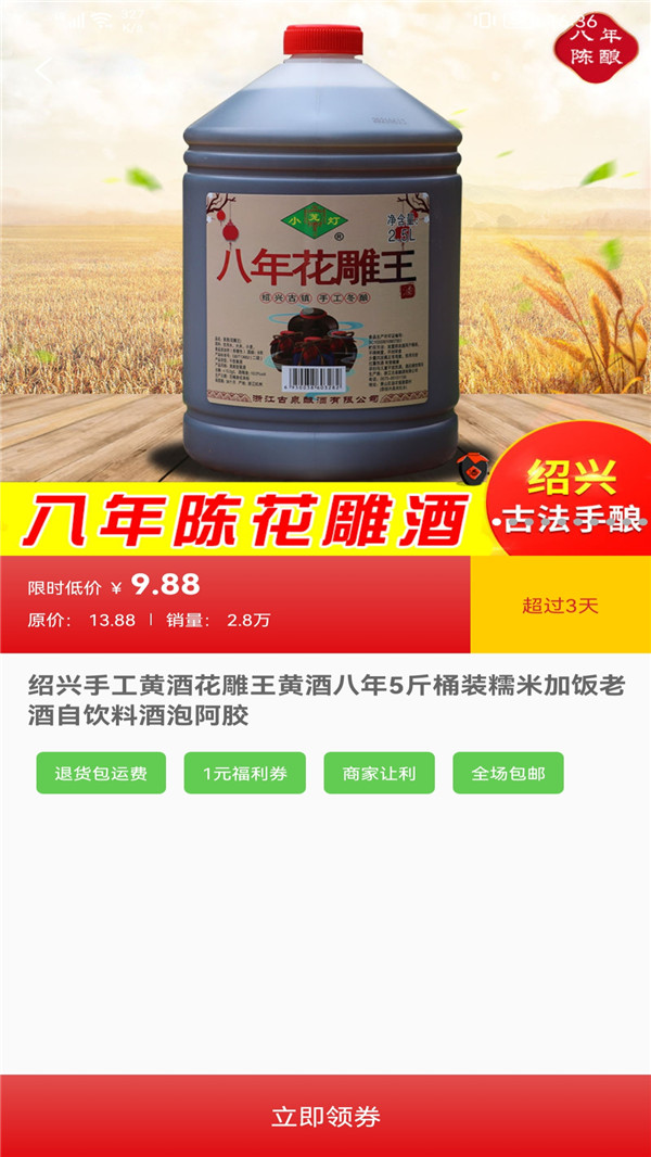 大嘴挑货购物官网版