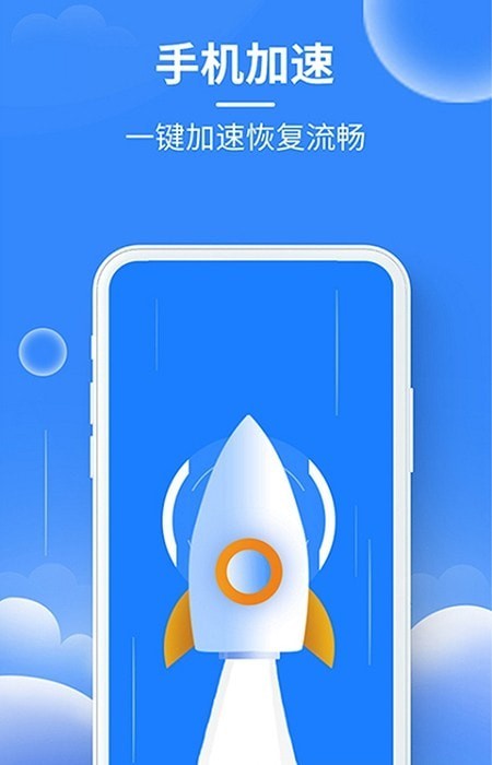 抖快清理大师手机版