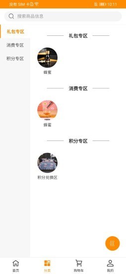 兴疆e购免费版