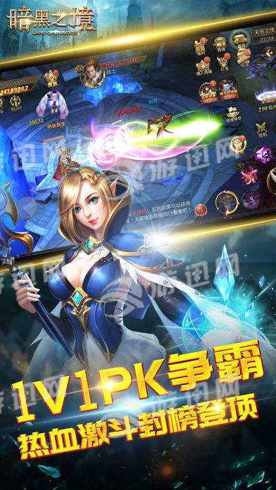 暗黑之境安卓版