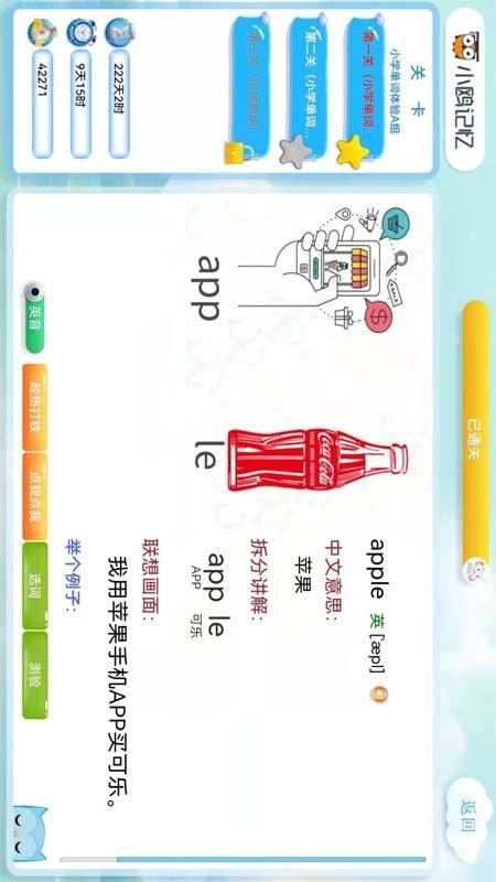 小鸥记忆安卓版