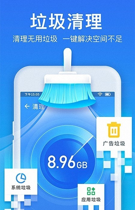 抖快清理大师免费版