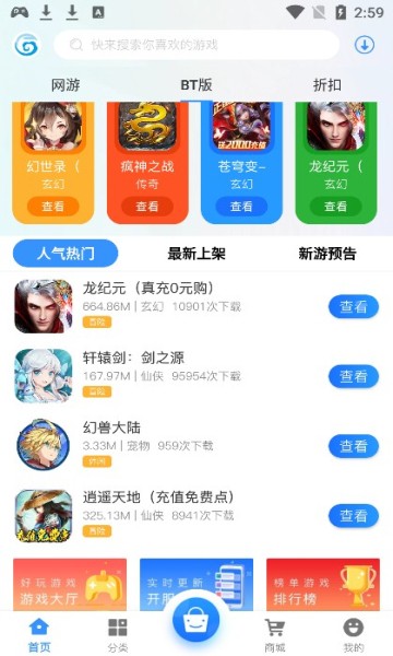 聚游网络免费版