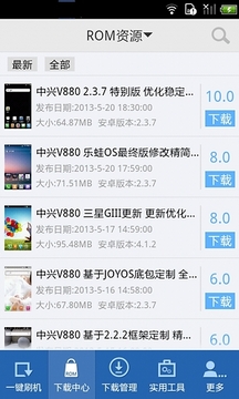 果冻刷机官网版