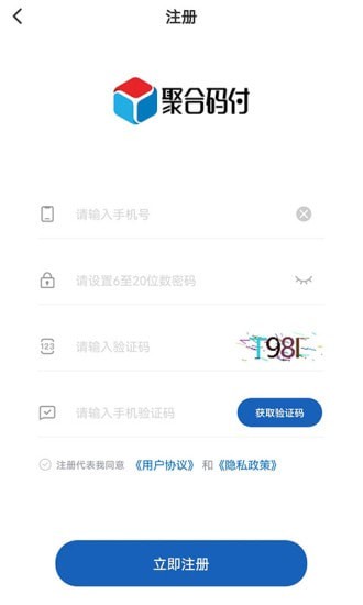 聚合码付官网版