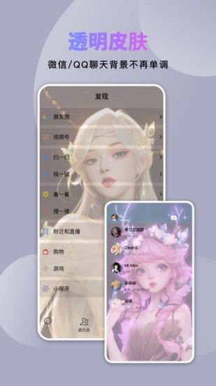 炫酷美化大全最新版