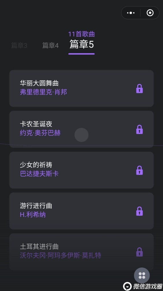 悦动音符安卓版