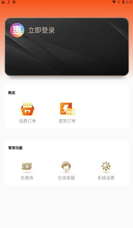 郭金惠手机版