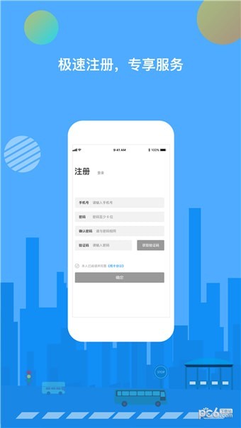 一码通行最新版