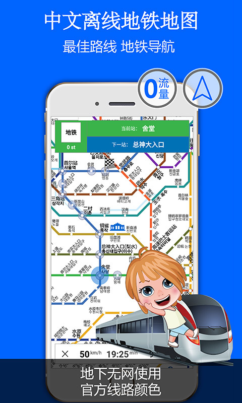 旅图官网版