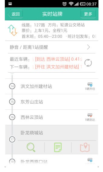 石家庄掌上公交官网版