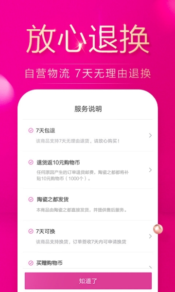 陶瓷之都官网版