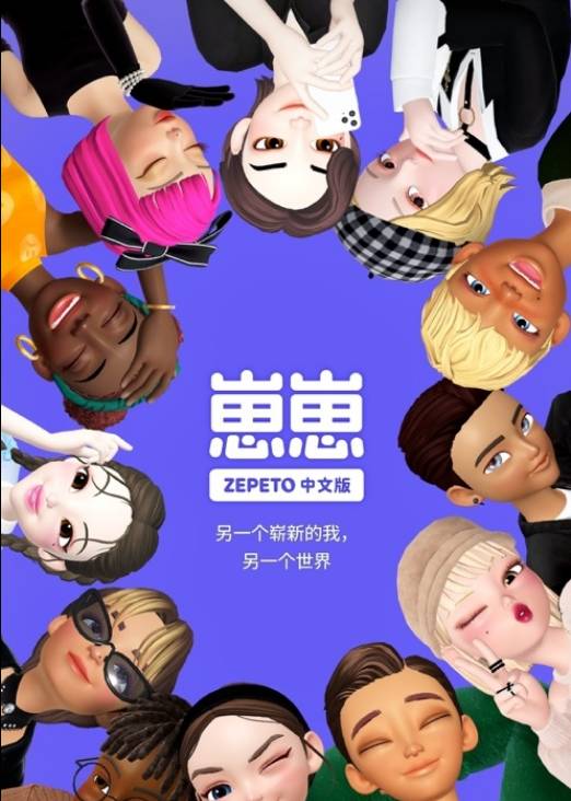 崽崽zepeto捏脸免费版