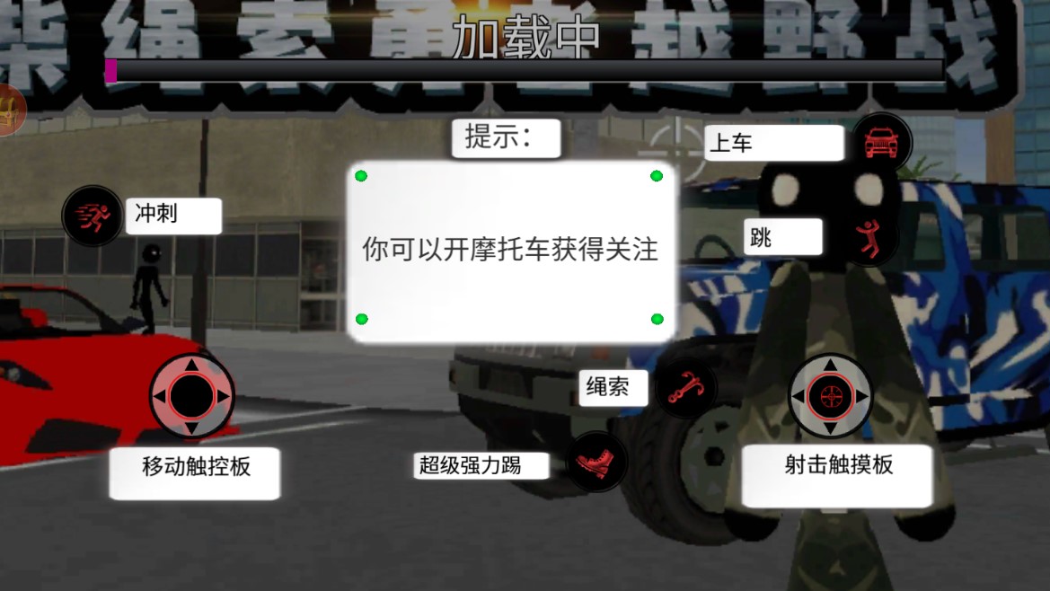 火柴绳索勇者越野战免费版