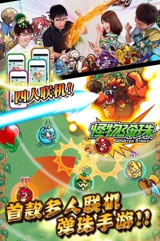 怪物弹珠腾讯最新版