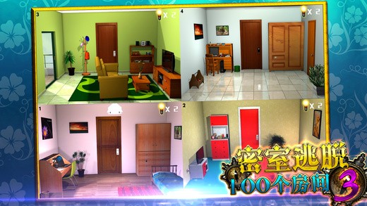 密室逃脱个房间手机版