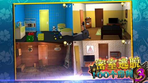 密室逃脱个房间官网版