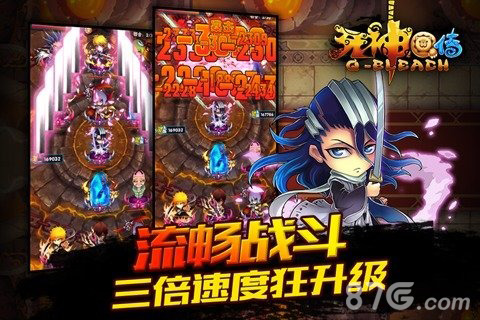 死神Q传最新版