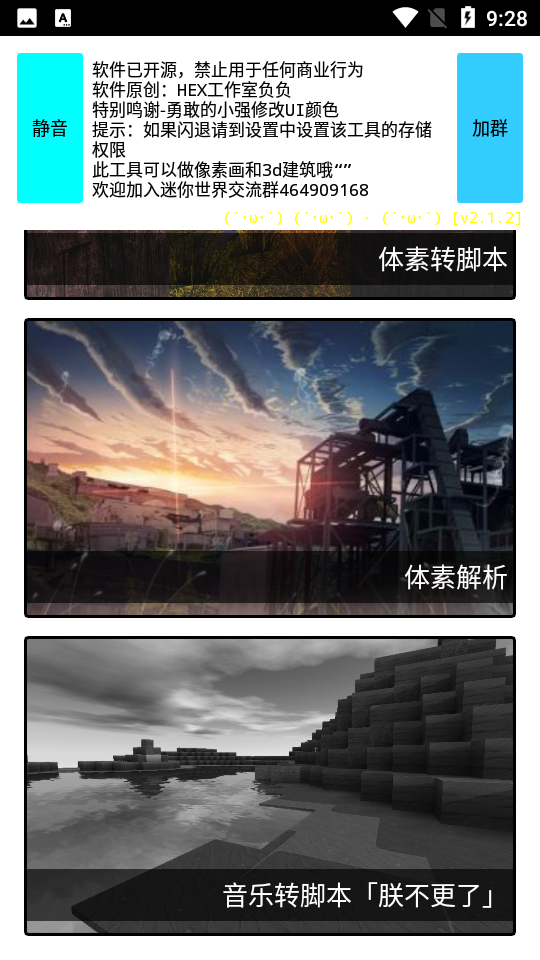 ZM脚本工具手机版