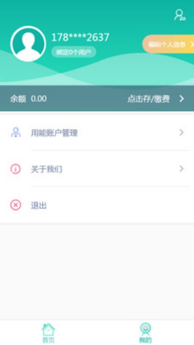 龙江电力官网版
