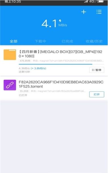 迅雷beta官网版