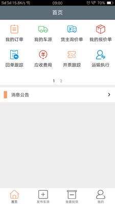 恩多货最新版