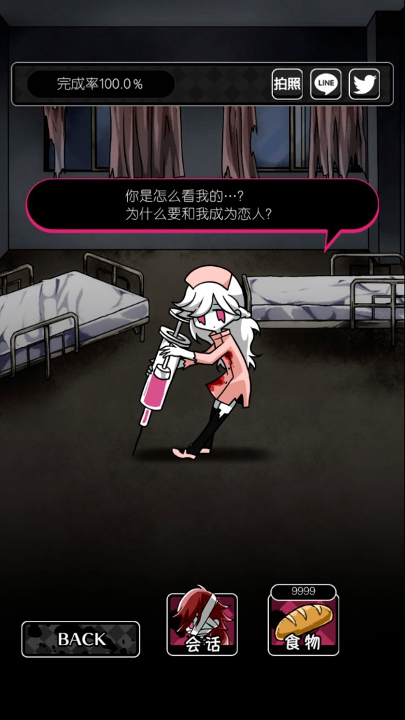 僵尸女友免费版