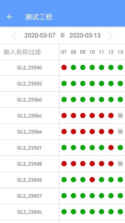 粤水感知免费版