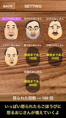 愤怒的大叔免费版