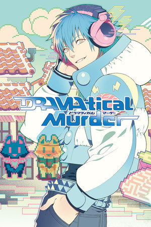 戏剧性谋杀DRAMAticalMurder