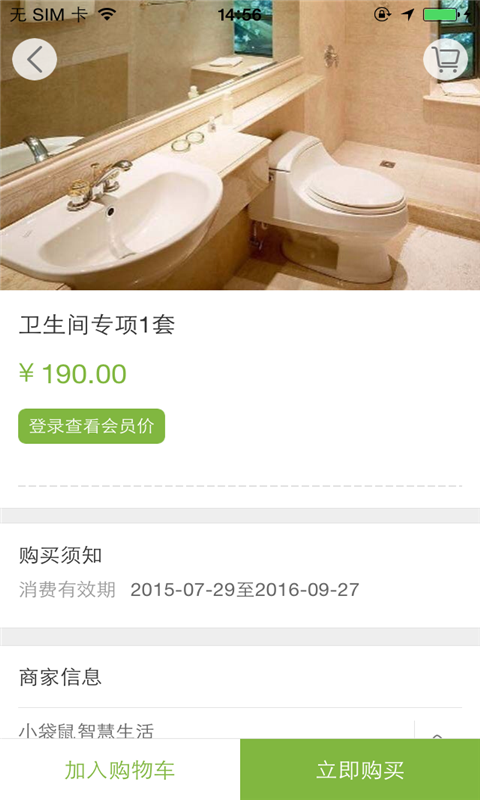 小袋鼠智慧生活最新版