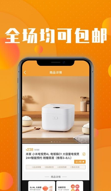 核桃商城免费版