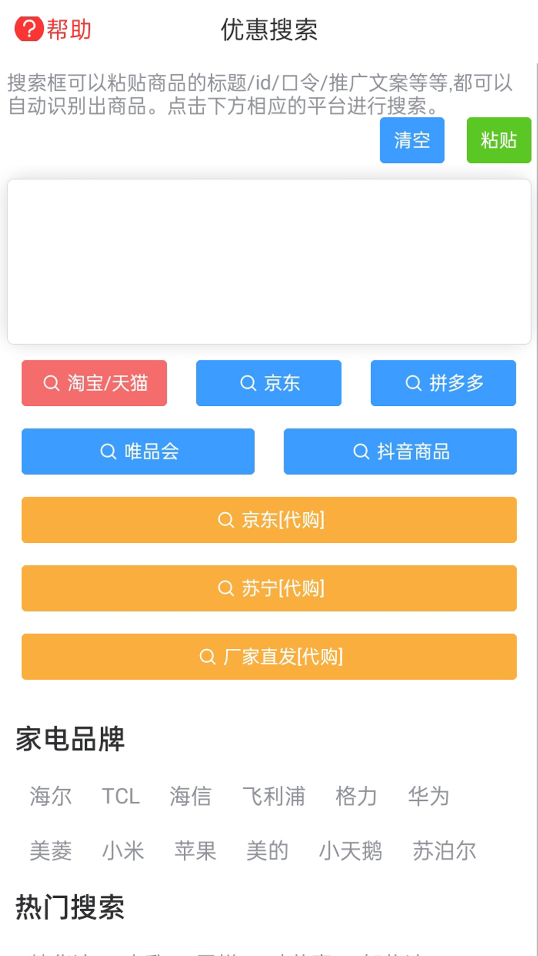 臻汇免费版