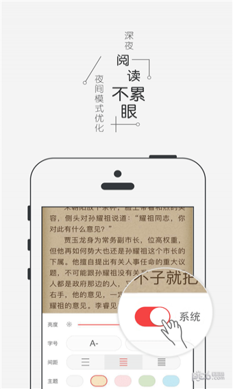 翻阅小说官网版