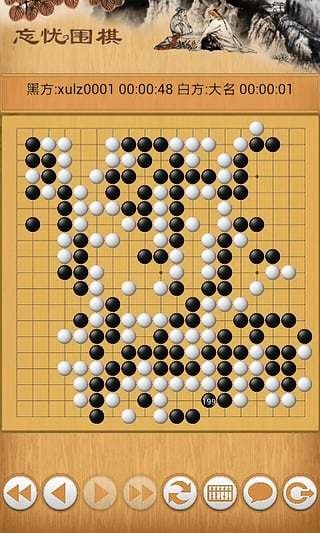 围棋西游记