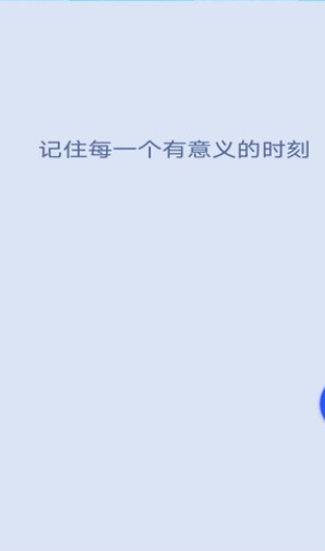 旅行点点免费版