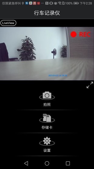 行车宝最新版