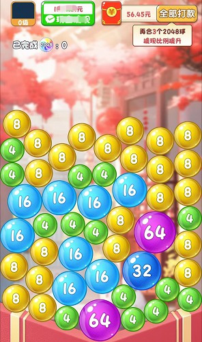 鸿福球球免费版