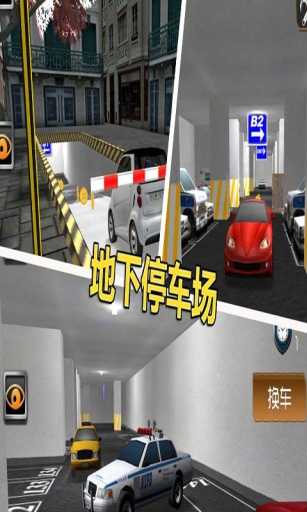 停车大师官网版