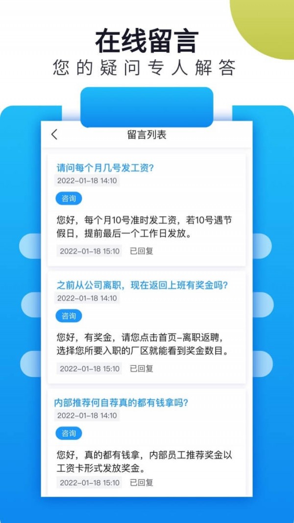 立可聘手机版