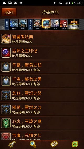 艾泽拉斯大百科免费版