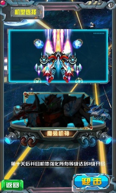 世界战机安卓版