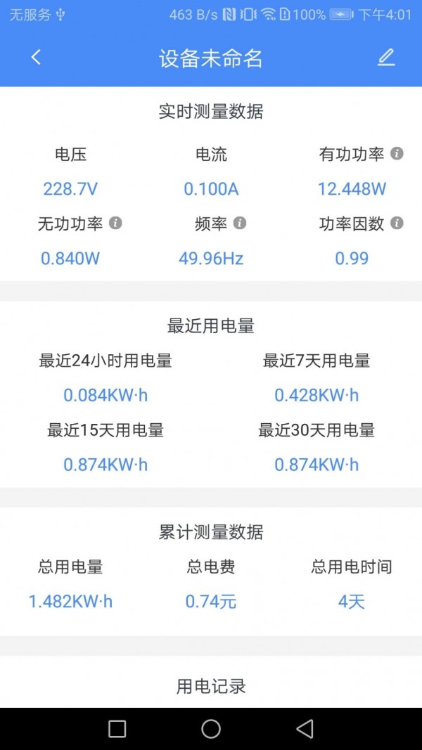 普彩智能最新版