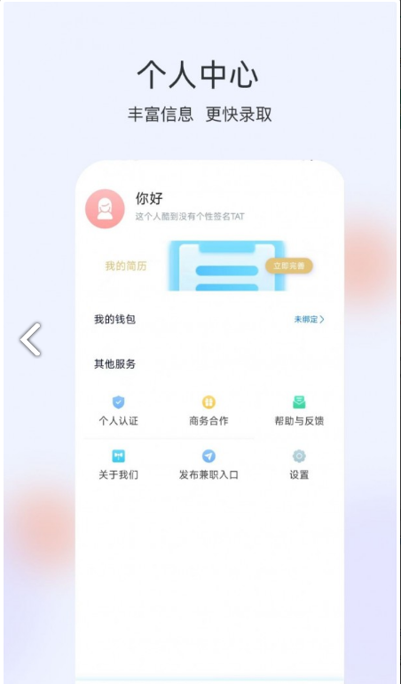 番茄兼职安卓版