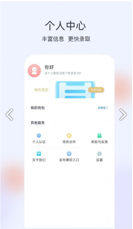 番茄兼职手机版
