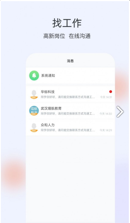 番茄兼职免费版