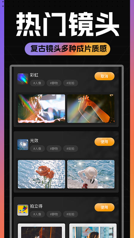 TOKCAM复古胶片相机最新版