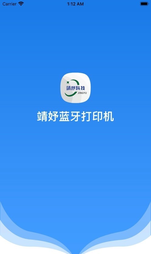 靖妤打印机官网版