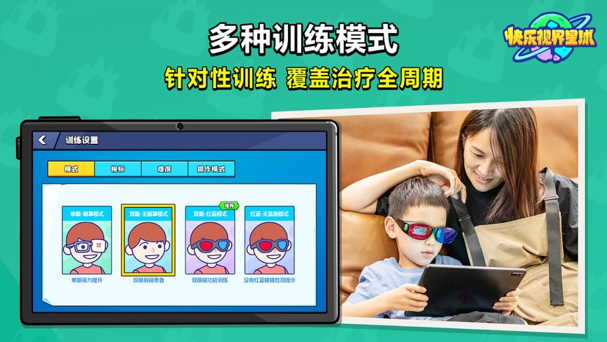 快乐视界星球官网版